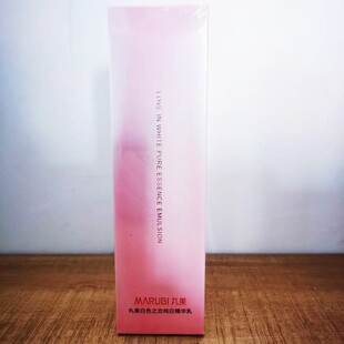 专柜正品丸美白色之恋纯白精华乳100g美白淡斑提亮肤色保湿乳液