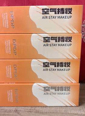 DPDP粉底液遮瑕服帖持妆不脱妆不卡粉油皮控油干皮水润