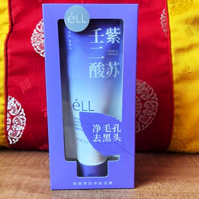 eLL紫苏泥膜清洁黑头粉刺涂抹