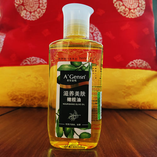 安安金纯卸妆按摩按摩油孕妇护理