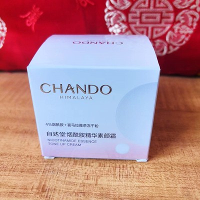 自然堂烟酰胺精华素颜霜50g懒人霜面霜保湿遮瑕提亮肤色女