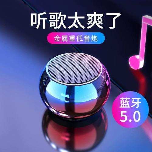 炫彩无线蓝牙音箱迷你小音响大