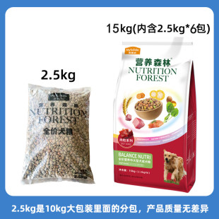 5斤 麦富迪营养森林平衡狗粮果蔬牛肉粒成犬幼犬通用型犬主粮简装