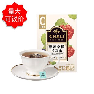 茶里ChaLi 100茶包袋装 红茶花草茶奶茶店茶包 多种口味组合款