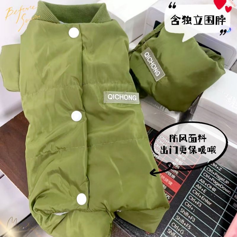 狗狗衣服秋冬母狗护肚子防寒四脚衣加棉防风棉衣加厚保暖泰迪比熊