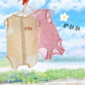 春秋夏季 宝宝棉宠物狗狗泰迪小型犬手术包肚家居服 护肚空调衣