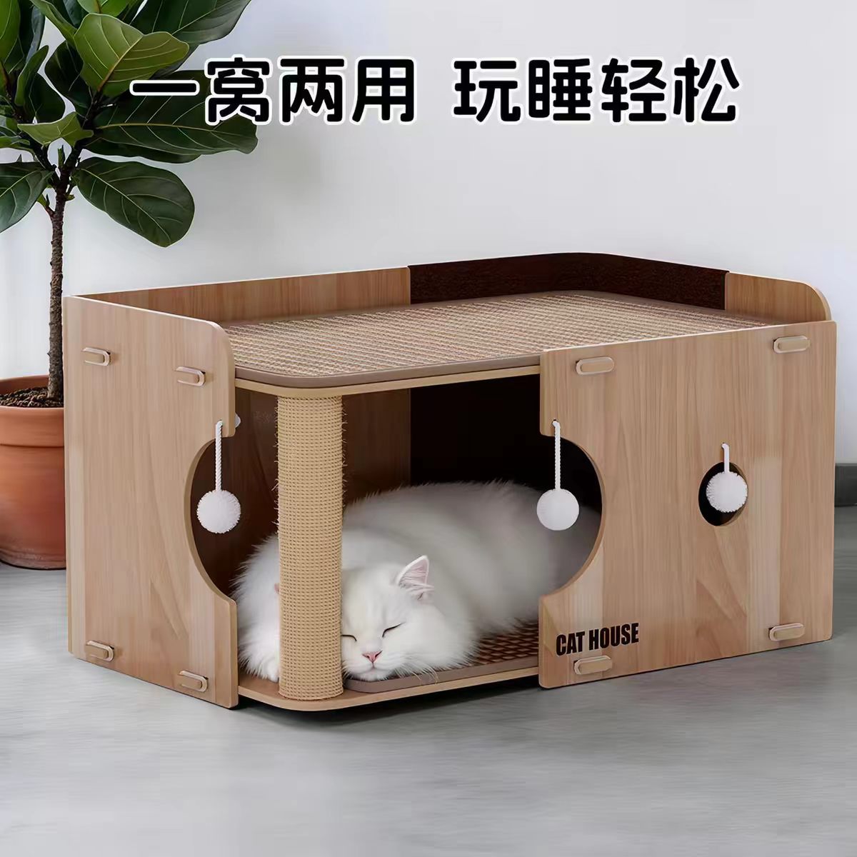 猫窝双层木质猫屋夏季耐抓剑麻猫抓板稳固不易晃上下两层猫窝玩具
