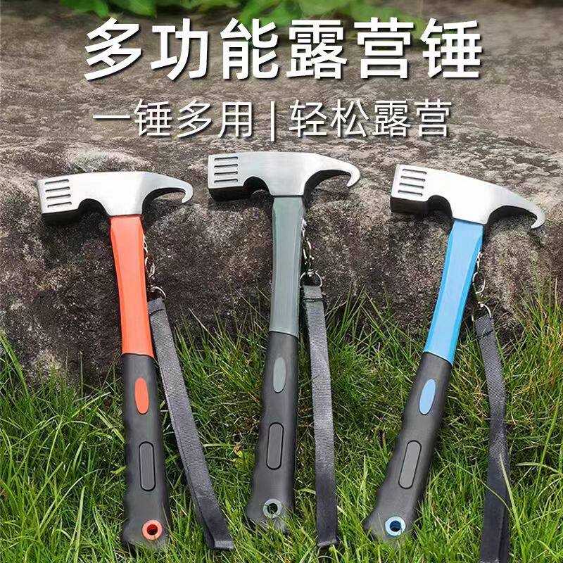 多功能地钉锤轻便露营锤天幕子