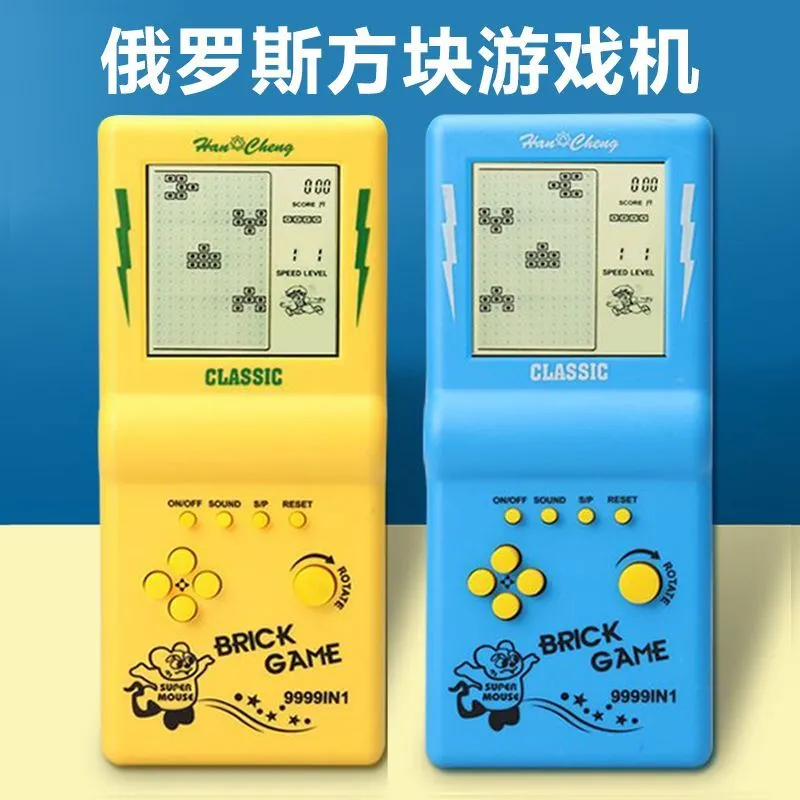 大屏经典俄罗斯方块游戏机复古