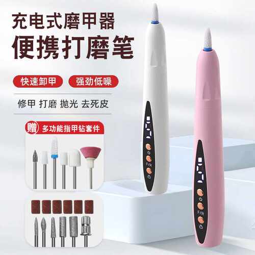 二合一打磨笔一字灯美甲手持