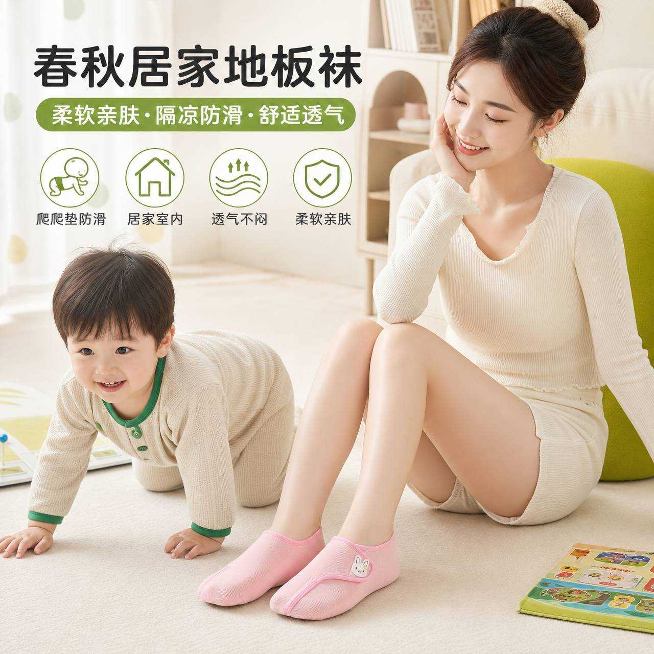 春秋成人地板袜居家室内地毯袜套