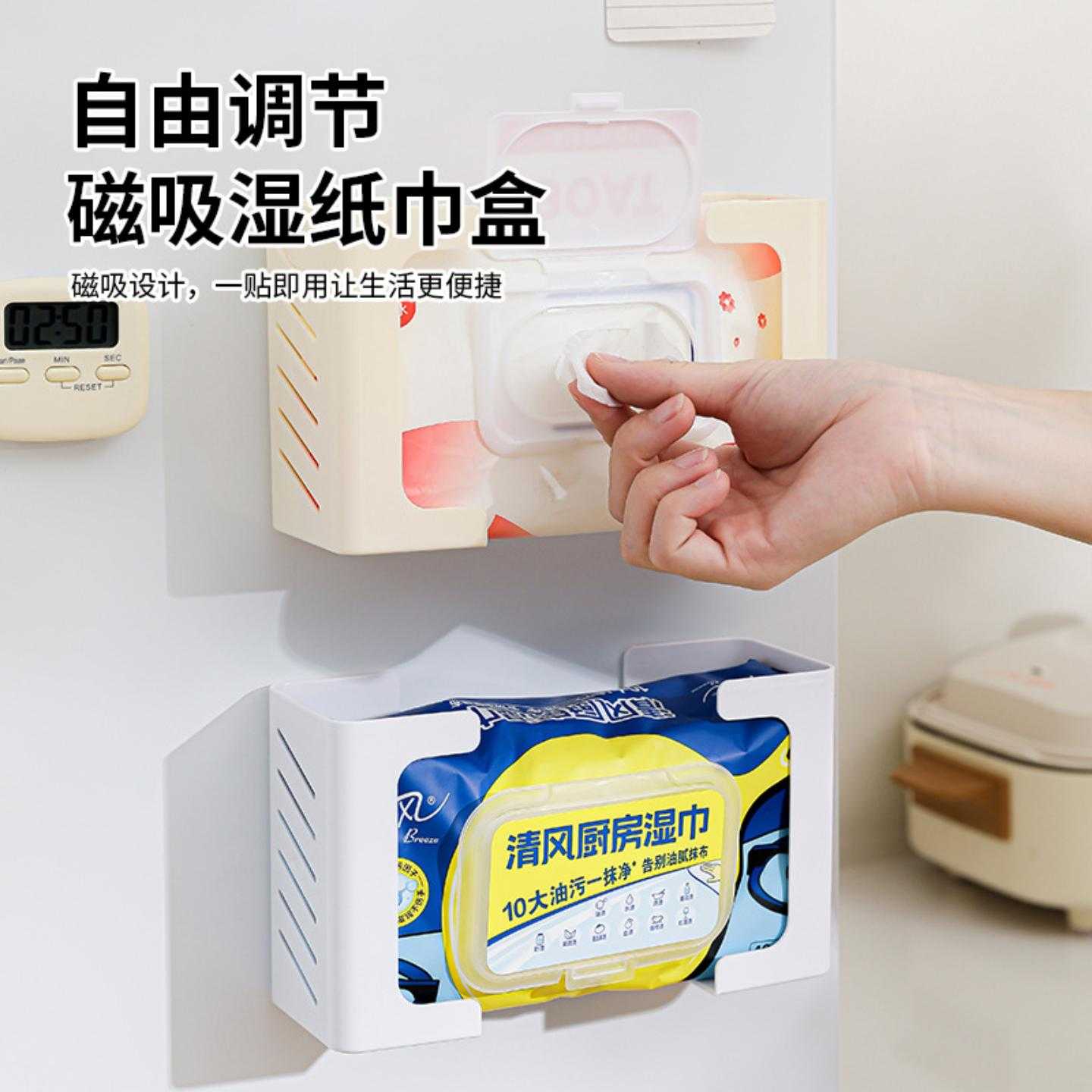 磁吸厨房卫生纸盒多功能冰箱侧