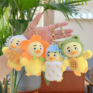 网红可爱烦人鸭上班好烦鸭挂件毛绒玩具小鸭子公仔包包钥匙扣娃娃