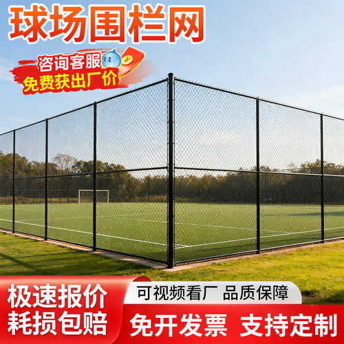 专业球场围栏网告别生锈变形