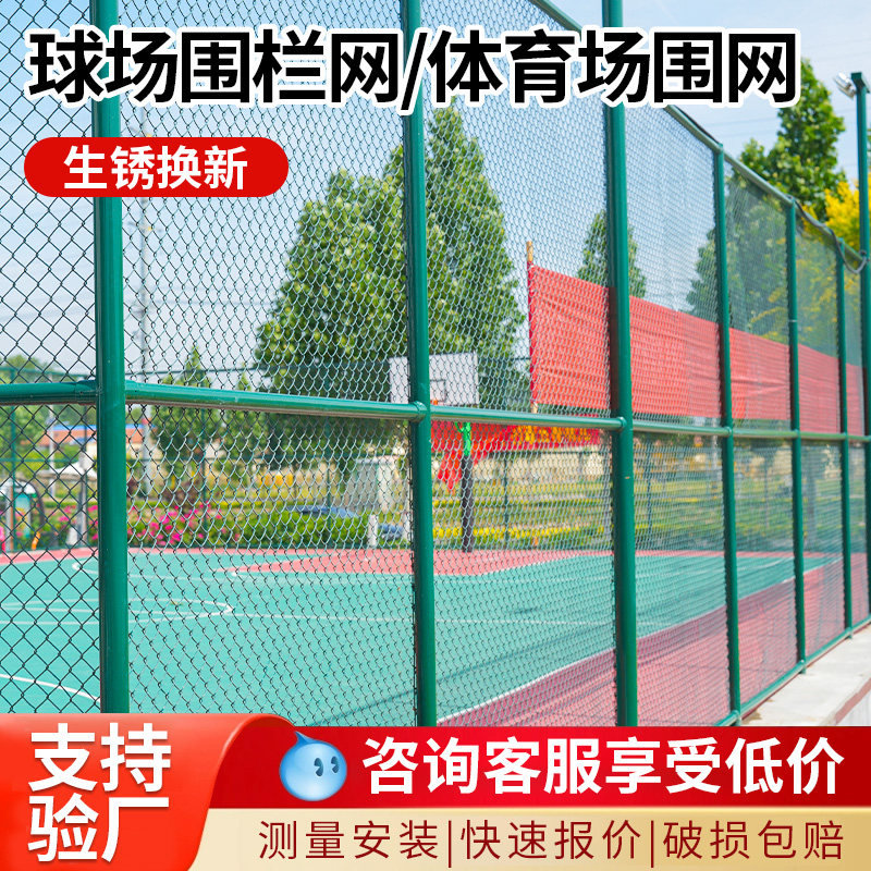 篮球场围栏网学校操场体育场隔离防护网足球场菱形铁丝勾花围栏网,五金/工具,体育网/围网,淘宝优惠券,粉丝福利购,淘宝优惠卷