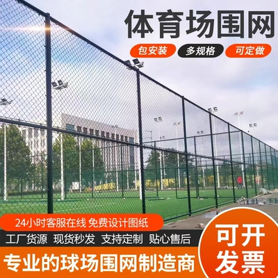 篮球场围网月销30W咨询快速报价