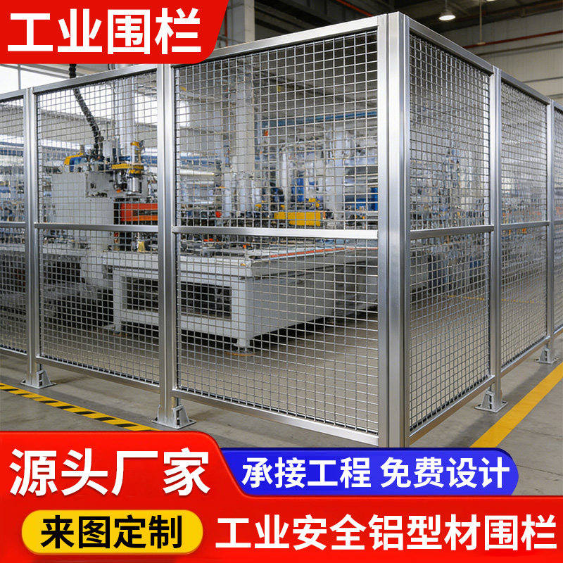 定制工业铝合金型材框架车间隔断安全仓库围挡机器人隔离网防护栏,金属材料及制品,铝材/铝型材/铝合金,淘宝优惠券,粉丝福利购,淘宝优惠卷