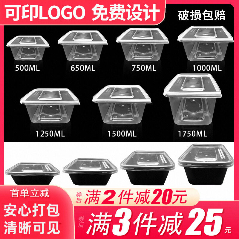 食品级直销加厚长方形塑料快餐盒