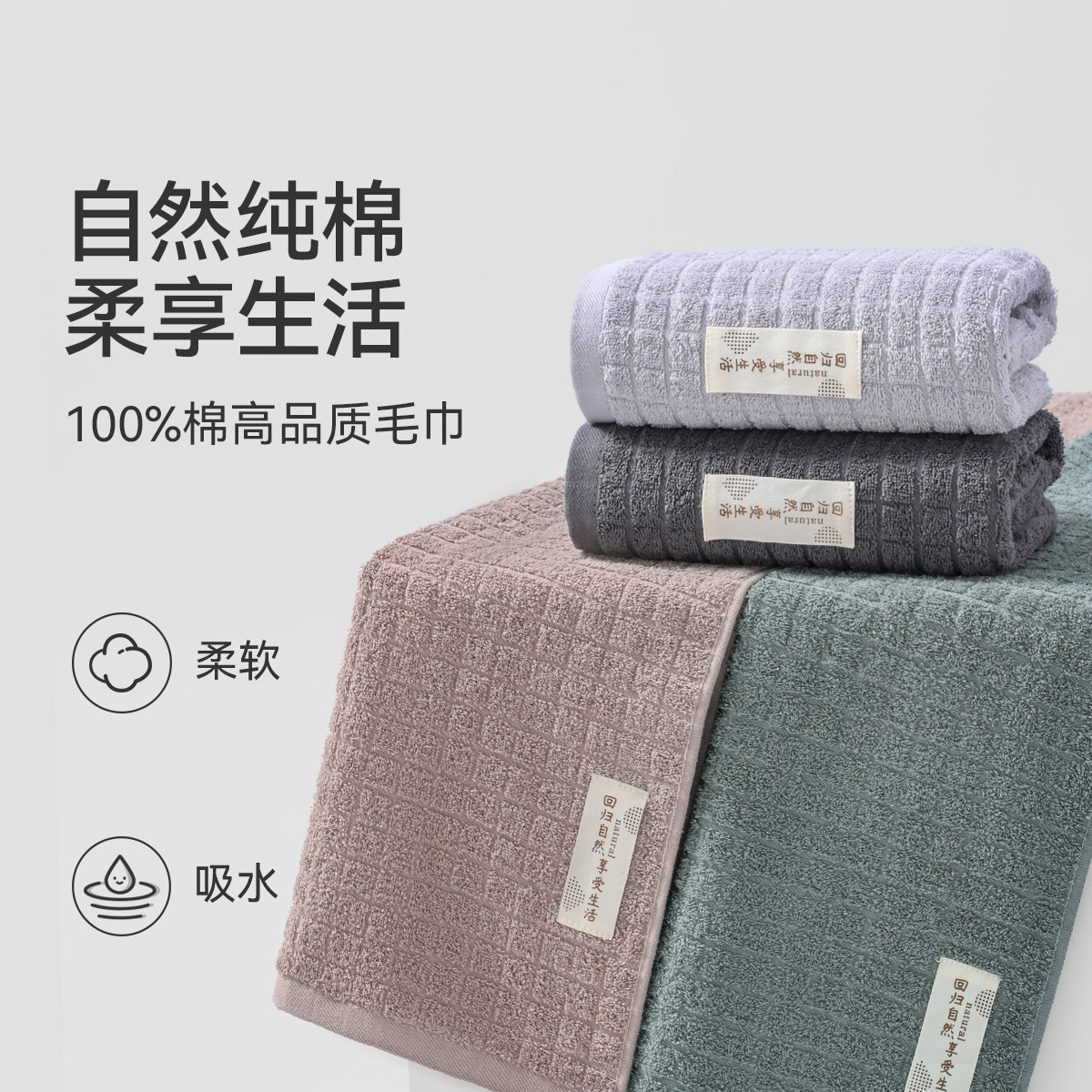 洁丽雅纯棉毛巾柔软吸水不掉毛