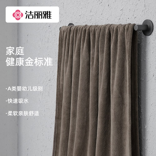 洁丽雅浴巾珊瑚绒5A抗菌承认裹巾