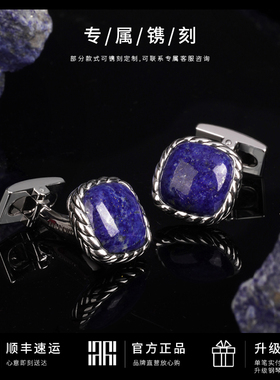 MAVIN MARVY银袖扣高端轻奢法式衬衫袖口扣专属刻字定制礼盒装