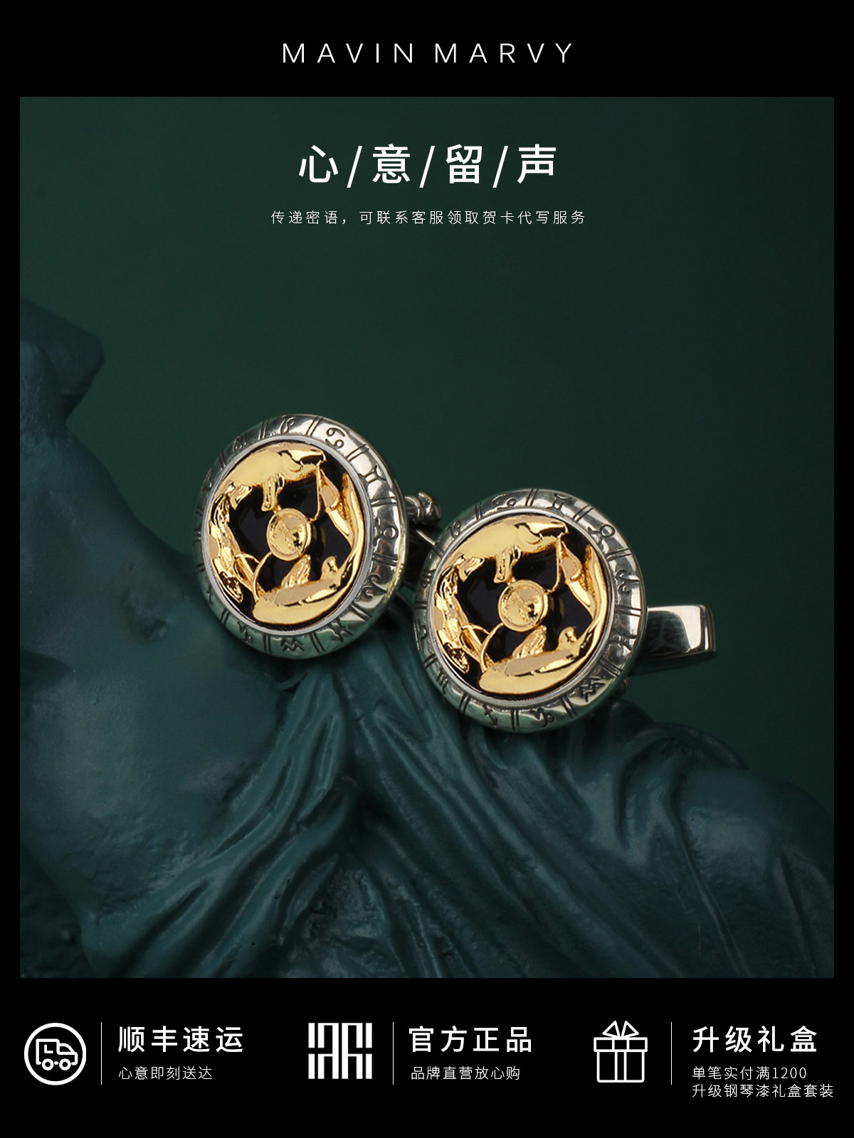 生日礼物MavinMarvy十二星座时尚十二生肖男士925银袖扣礼盒装