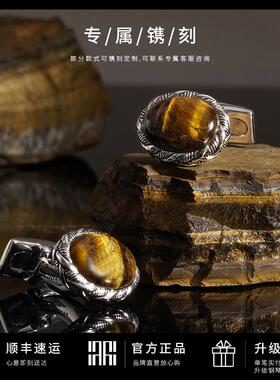 MAVIN MARVY925银袖扣高端轻奢法式衬衫袖扣男士袖钉虎眼镶嵌礼物