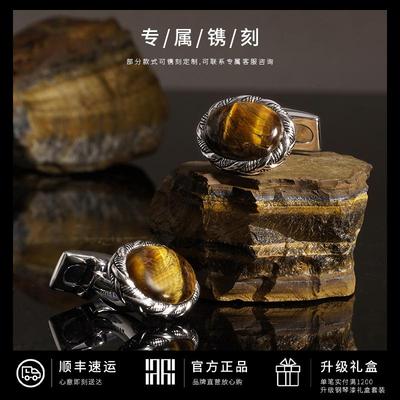 轻奢守护者系列男士法式衬衫袖扣