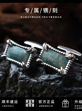 MAVIN MARVY原创高端法式衬衫袖钉男士轻奢商务西装复古做旧袖扣