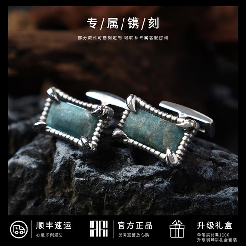 MavinMarvy衬衣西装袖扣轻奢