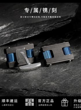 MAVIN MARVY 原创法式西装衬衫袖扣男高档轻奢商务定制设计感袖钉