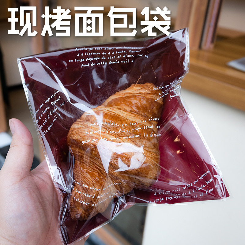 贝果面包包装袋烘焙食品级切片一次性牛角包自封袋日式单独自粘袋,厨房/烹饪用具,点心包装盒/包装袋,淘宝优惠券,粉丝福利购,淘宝优惠卷