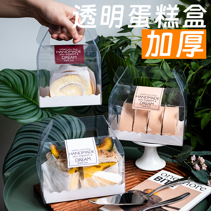 蛋糕卷包装盒瑞士卷慕斯西点盒