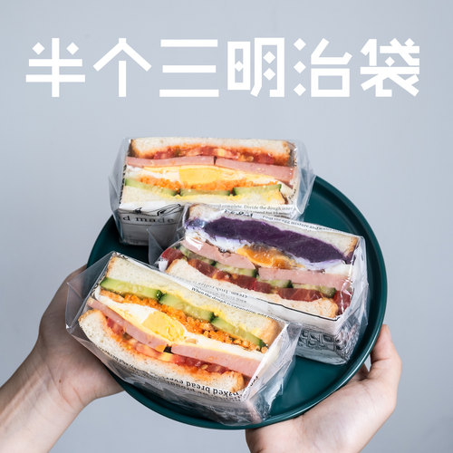 三明治袋包装袋一次性摆摊外卖袋