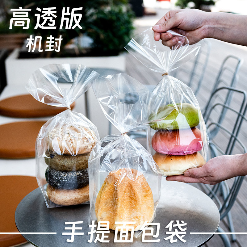 切片吐司包装袋250g机封透明一次性餐包手提袋加厚贝果现烤面包袋,厨房/烹饪用具,点心包装盒/包装袋,淘宝优惠券,粉丝福利购,淘宝优惠卷