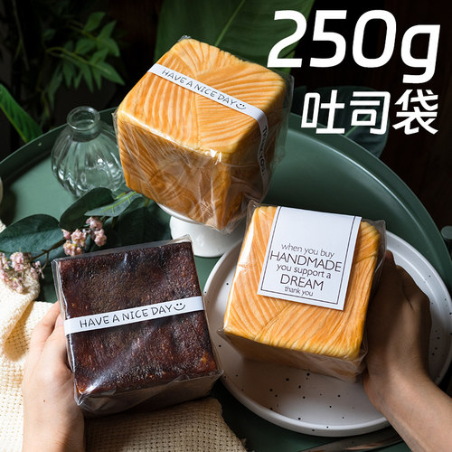 250g吐司包装袋透明手工面包袋