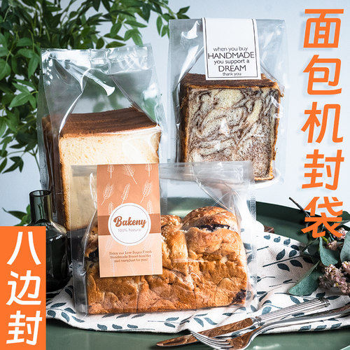 250g吐司包装袋全透明面包机封袋