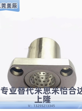 椭圆法兰线性滚珠衬套LBHC/LBHCW 6 8 10 12 16 20直线旋转轴承