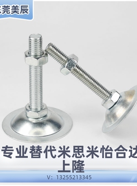 替替米思米FJWN10/12/16/20-75 100 125 150/180调整块脚杯支撑脚