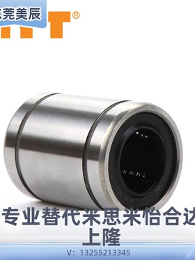 MYT精密单衬型直线轴承LMU3 4 5 6 8 10 12 16 20 25 30 35 40 50