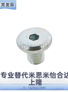 304不锈钢超簿头内六角螺栓短头替代米米CBSTS4-6-8-10-12-16