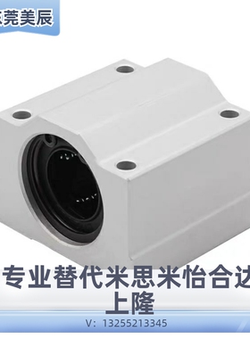 米S米直线轴承 LHBBF LHBB6/8/10/12/13/16/20/25/30/35/40/50