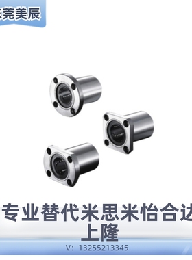 LHFRMF8 12 LHFRF16 20 LHFSF25 30 35 LHFSMF40直线轴承LHFCMF10