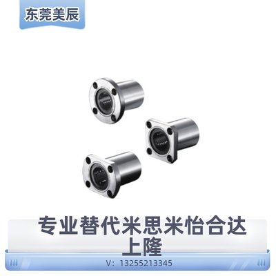 LHFRMF8 12 LHFRF16 20 LHFSF25 30 35 LHFSMF40直线轴承LHFCMF10
