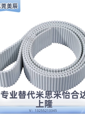 白色聚氨酯 PU HTD8M 带钢丝 开口式同步带 20/25/30宽 宽度可选