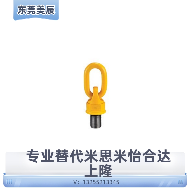 带止动片眼型旋转吊环 TCF42-0.3T 0.4T 0.3T 0.75T 1.5/2.3/3.2T