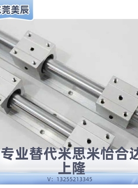 直线导轨LSGSB/LSGS2B16/20/25/30替米思米怡合达LMZ01/06-d16/20