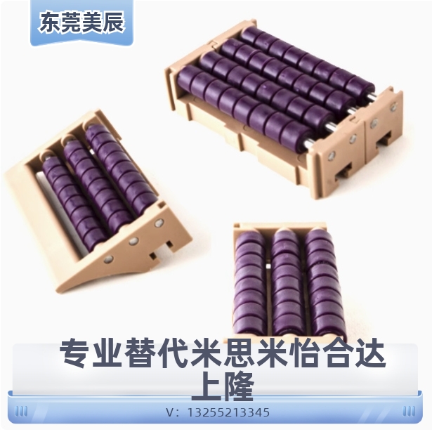 紫色白色蓝色滚珠过渡板板链对接板输送机塑料链板输送线过度板