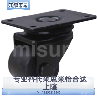 米思米脚轮 低重心 C-LCS50-N C-LCS76-N C-LCSB76-N