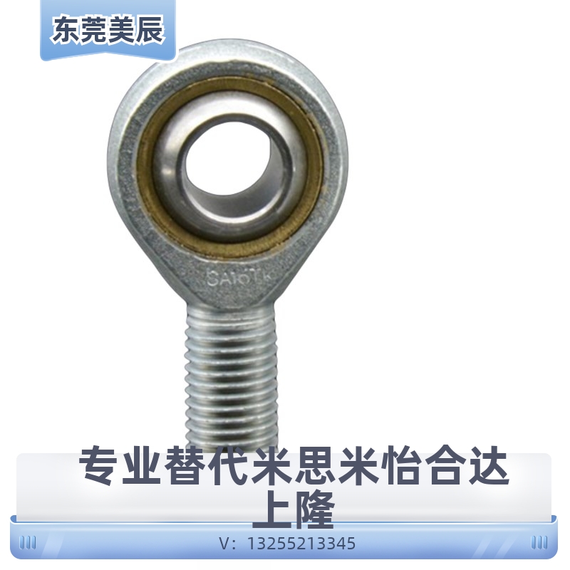 杆端关节轴承 外螺纹SA4/5/SA6/SA8/SA10/SA12/SA14/SA16/SA18T/K